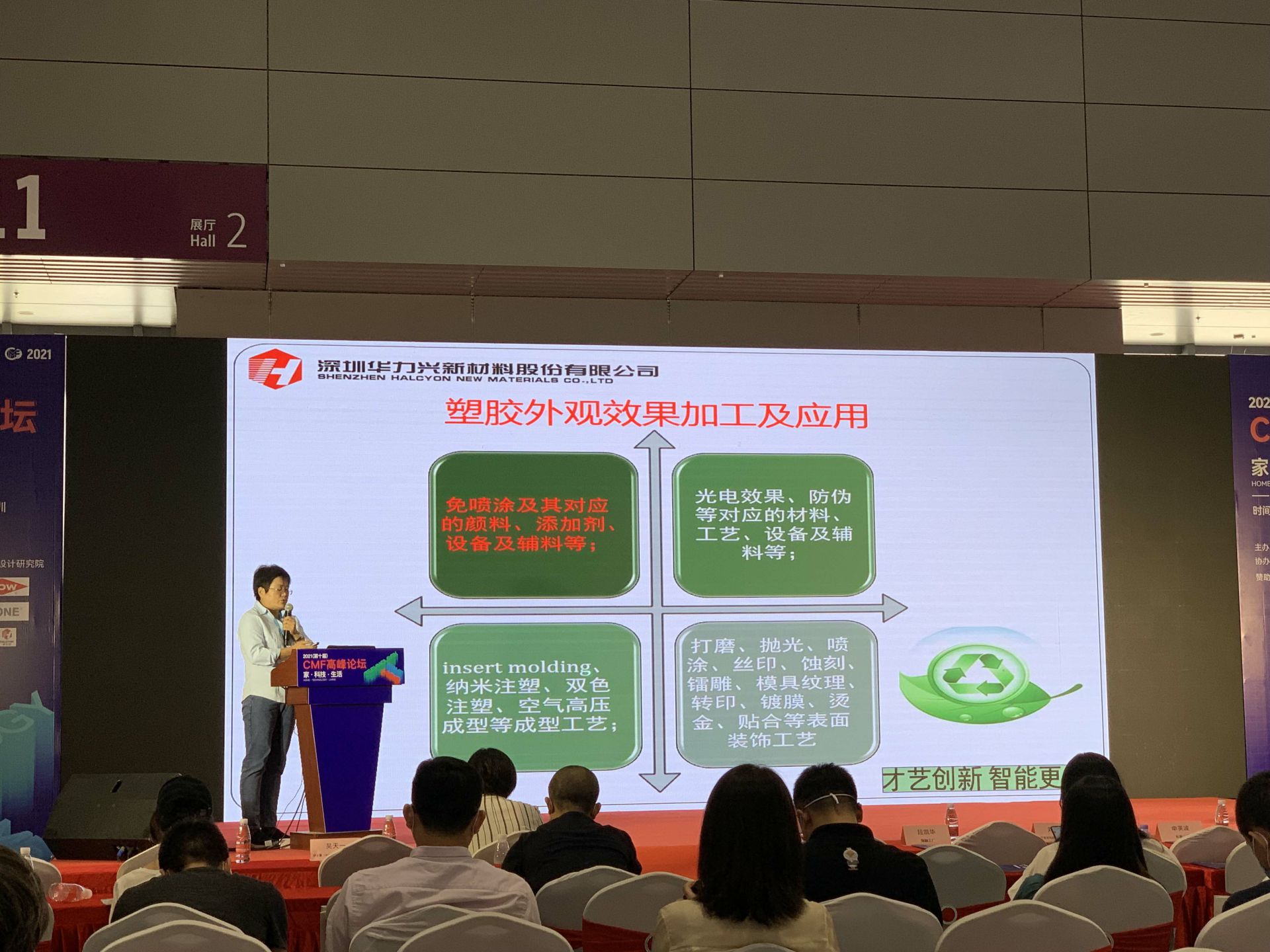 CMF展带你找材料找工艺—米兰·网站-米兰MiLan(中国)